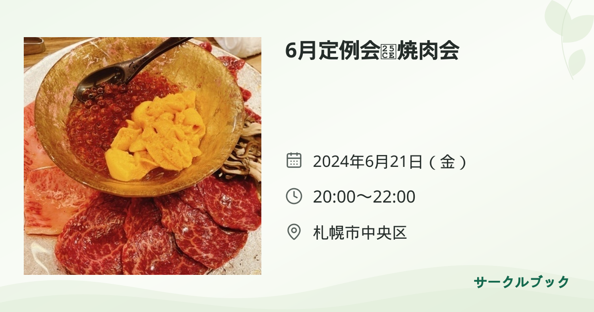 共有されるイベント画像のプレビュー