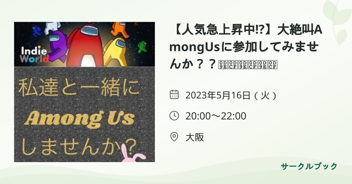 共有されるイベント画像のプレビュー