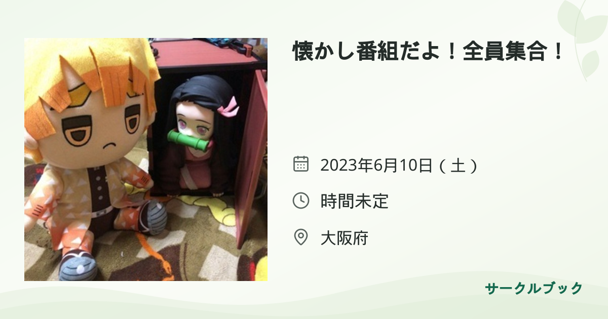 共有されるイベント画像のプレビュー