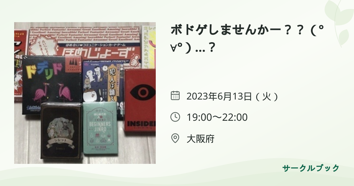共有されるイベント画像のプレビュー