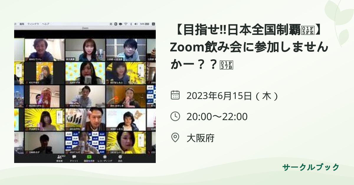 共有されるイベント画像のプレビュー