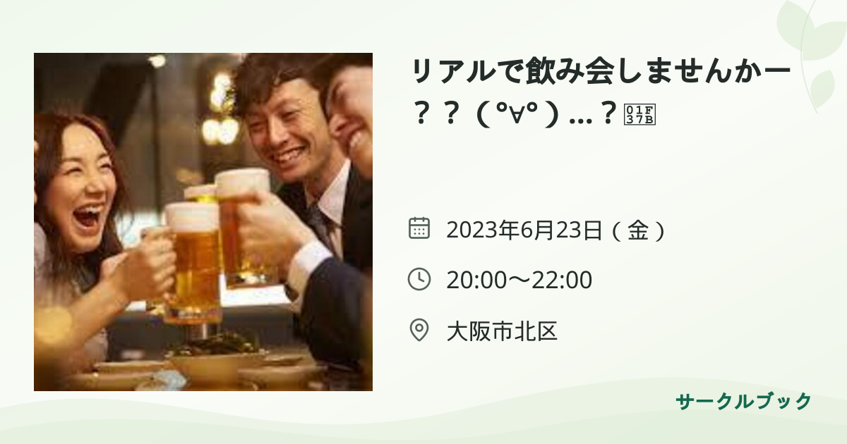 共有されるイベント画像のプレビュー