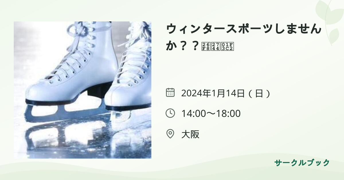 共有されるイベント画像のプレビュー