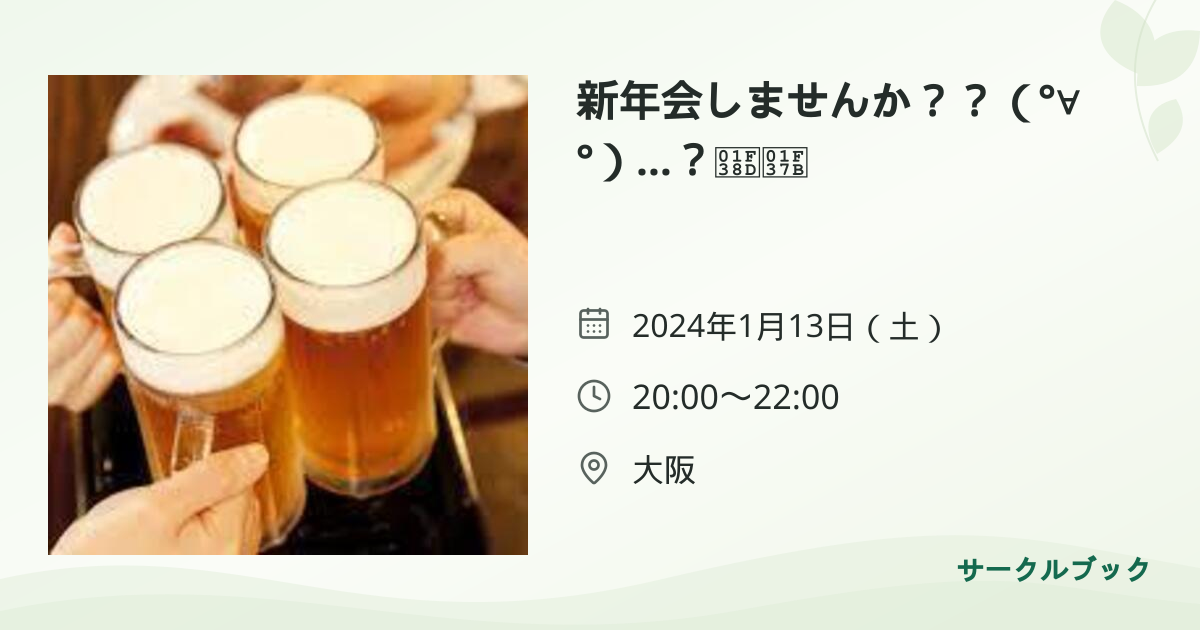 共有されるイベント画像のプレビュー