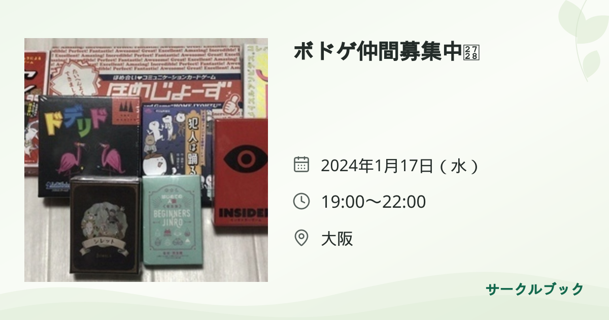 共有されるイベント画像のプレビュー