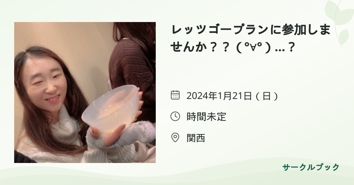 共有されるイベント画像のプレビュー