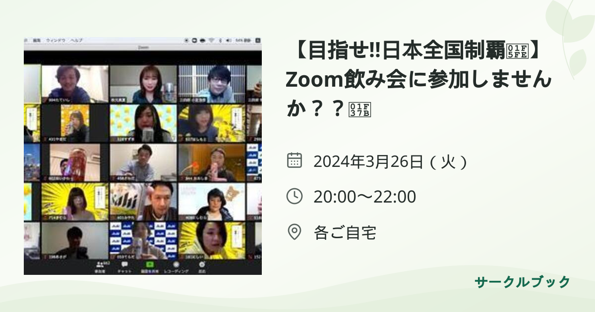 共有されるイベント画像のプレビュー