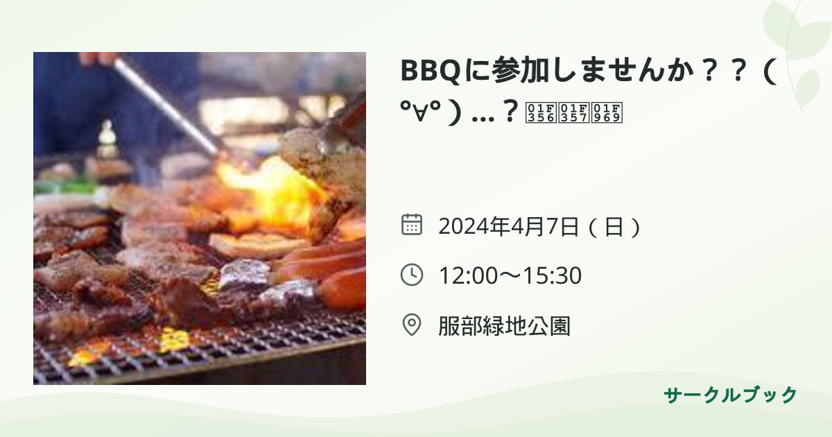 共有されるイベント画像のプレビュー