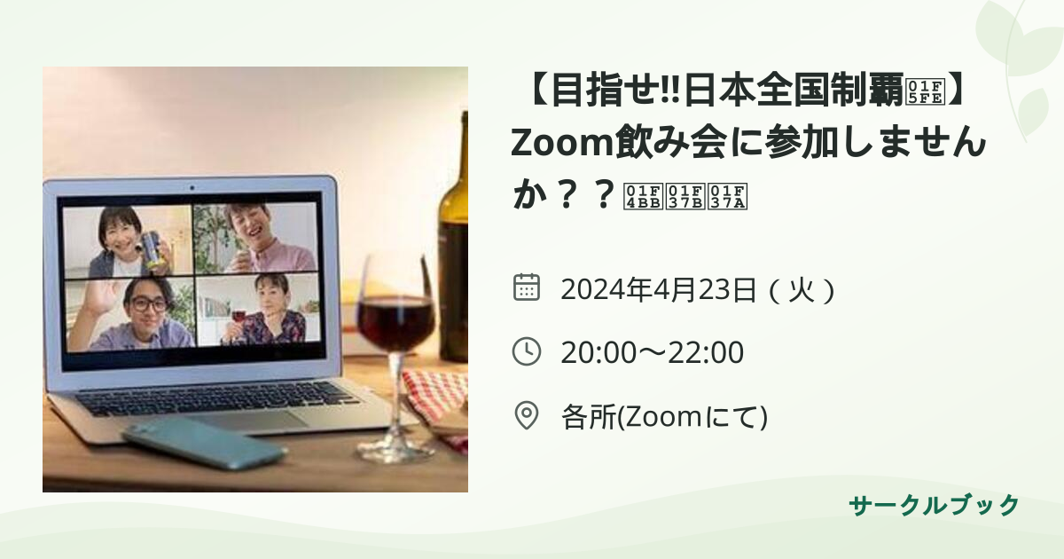 共有されるイベント画像のプレビュー