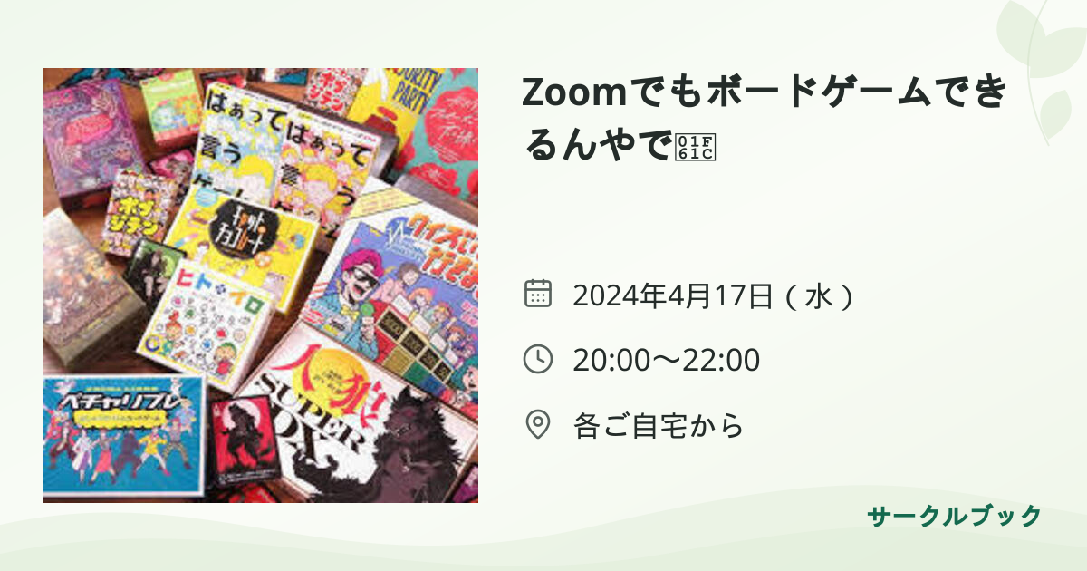 共有されるイベント画像のプレビュー