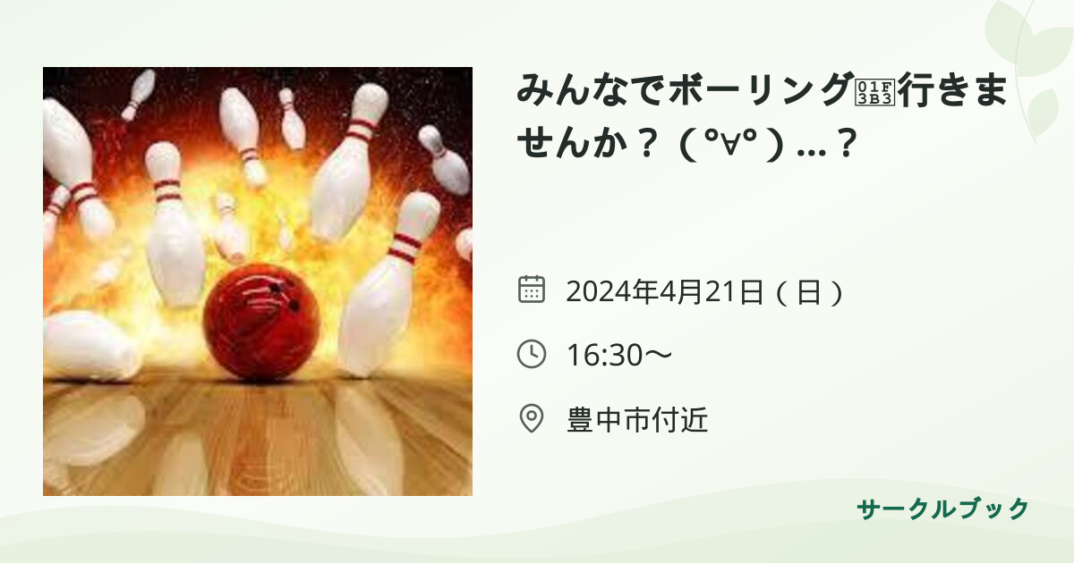 共有されるイベント画像のプレビュー