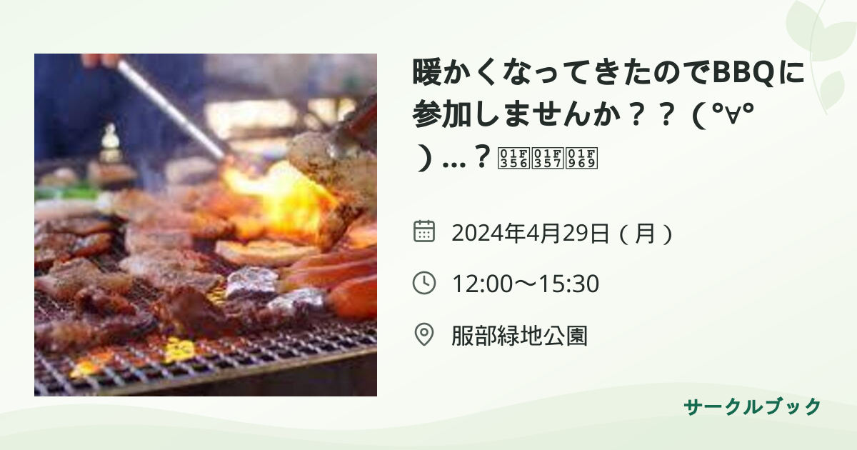 共有されるイベント画像のプレビュー