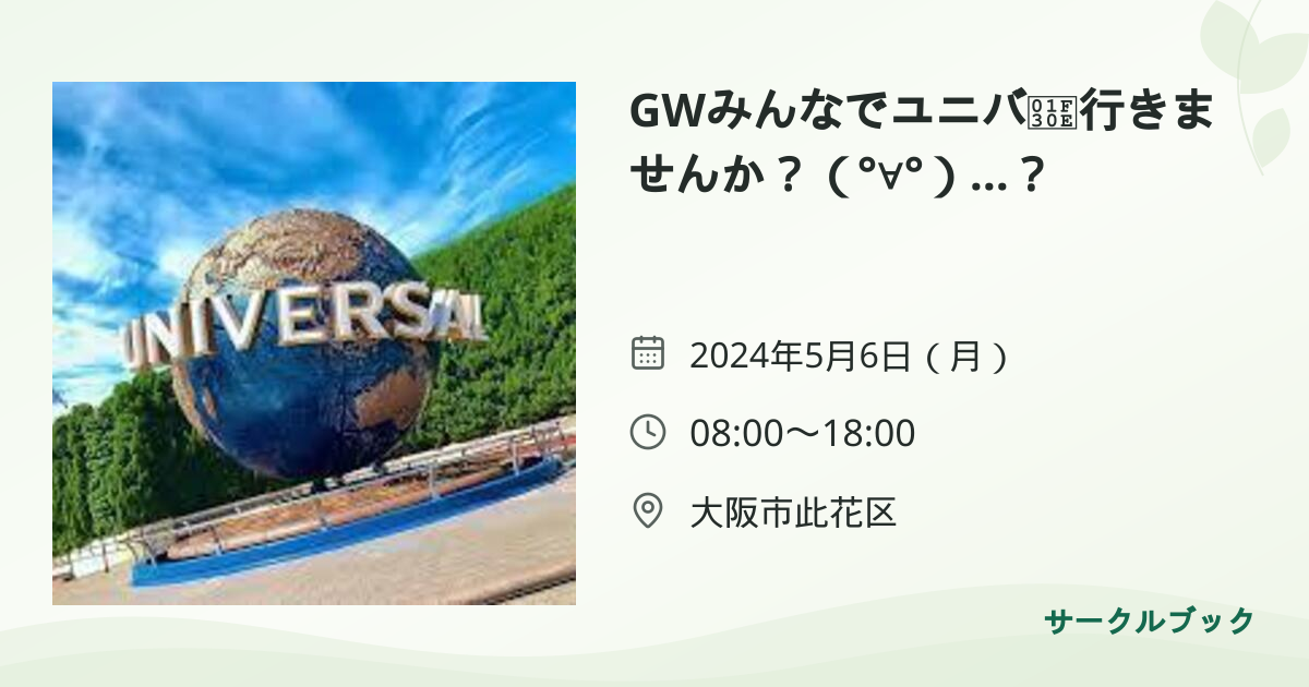 共有されるイベント画像のプレビュー