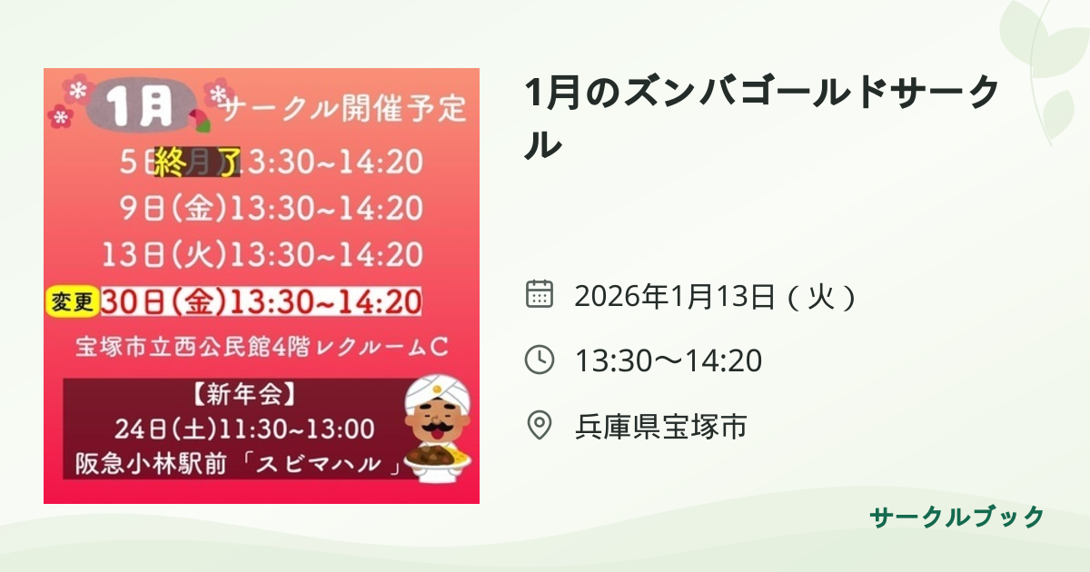 共有されるイベント画像のプレビュー