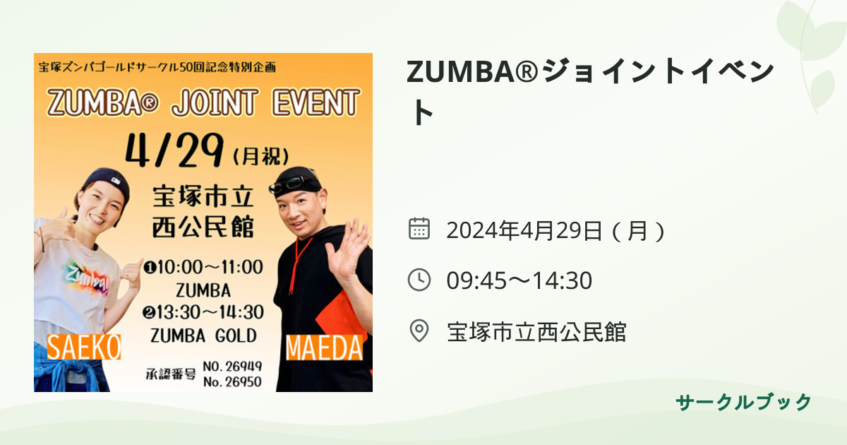共有されるイベント画像のプレビュー