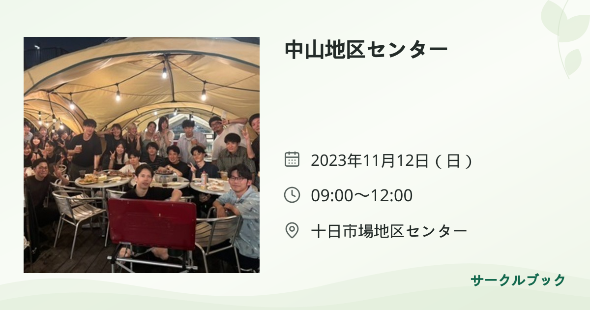 共有されるイベント画像のプレビュー