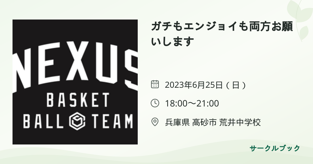 共有されるイベント画像のプレビュー