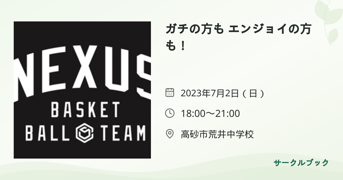 共有されるイベント画像のプレビュー