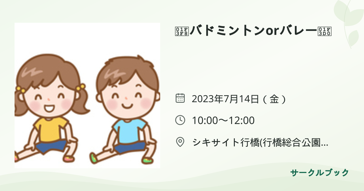 共有されるイベント画像のプレビュー