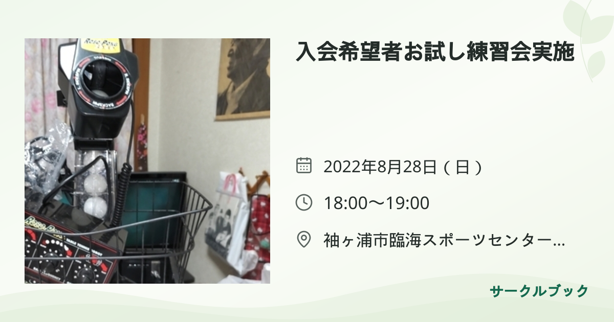共有されるイベント画像のプレビュー