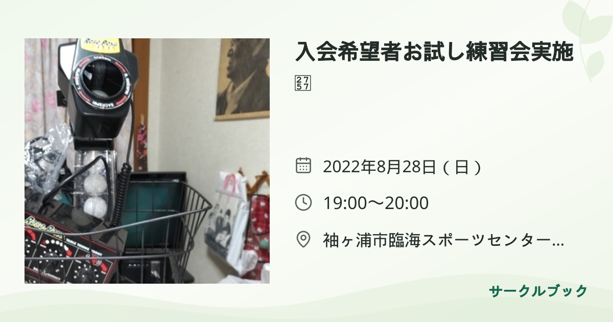 共有されるイベント画像のプレビュー