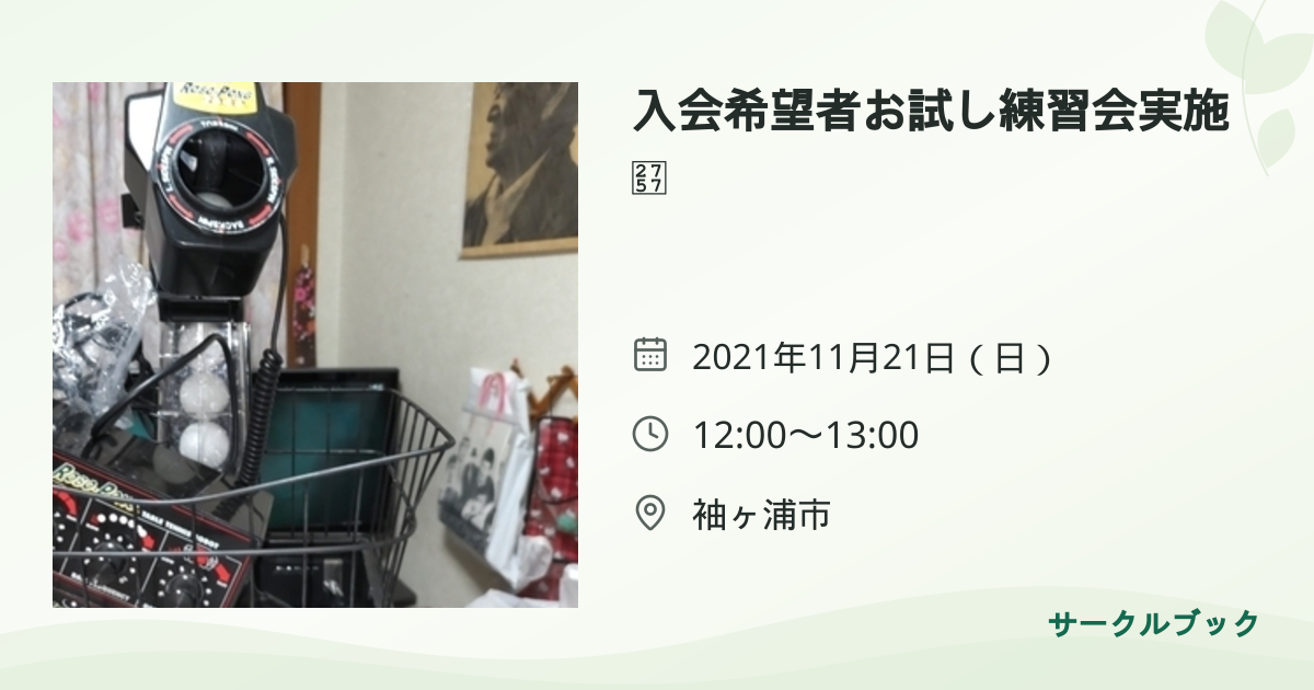 共有されるイベント画像のプレビュー