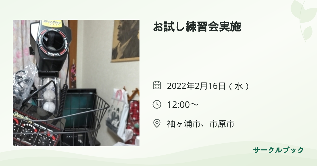 共有されるイベント画像のプレビュー