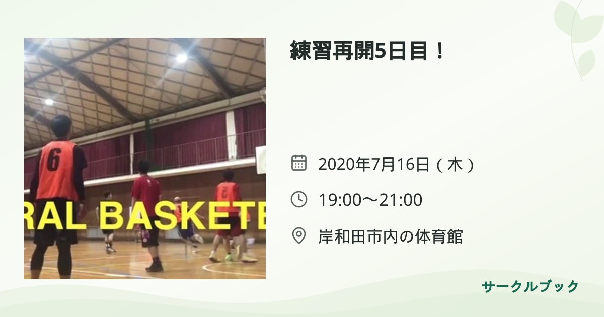 共有されるイベント画像のプレビュー