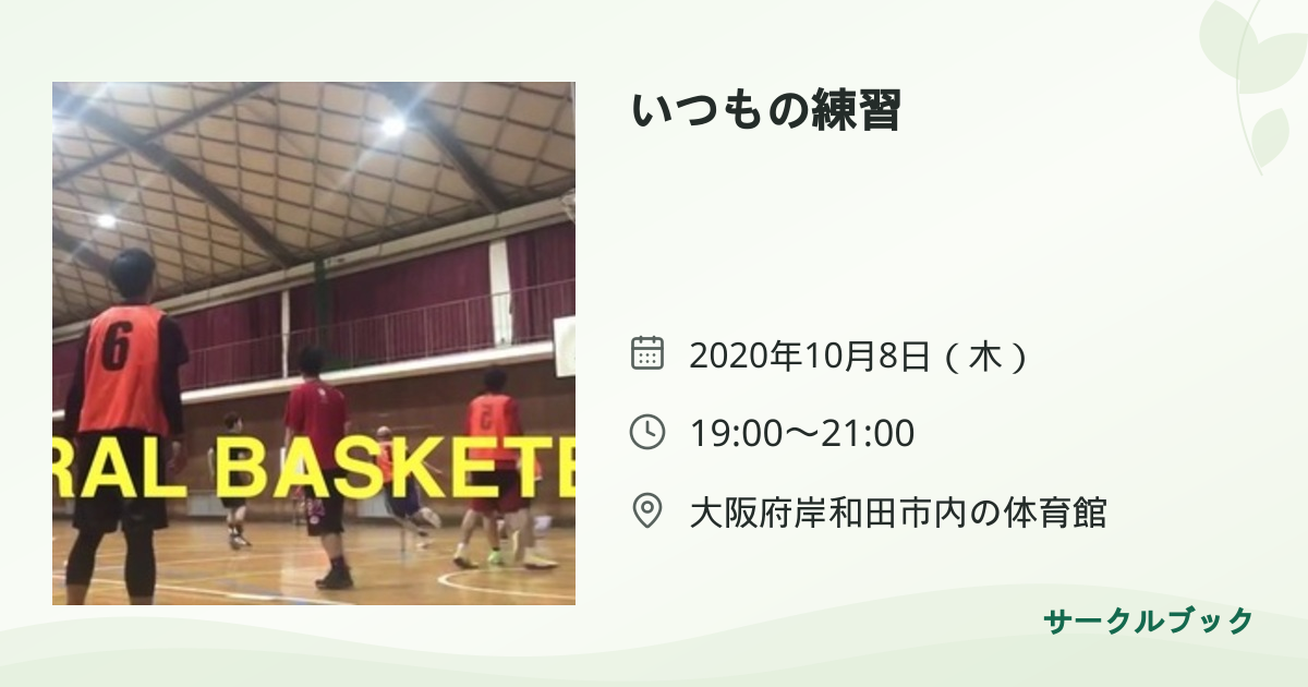 共有されるイベント画像のプレビュー