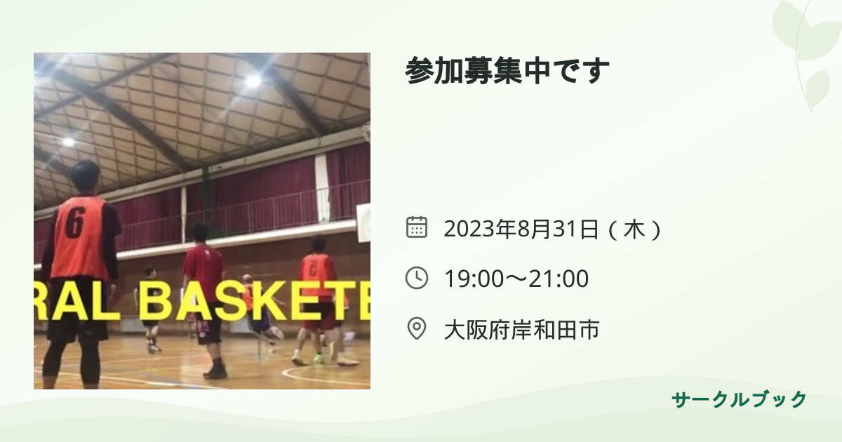 共有されるイベント画像のプレビュー