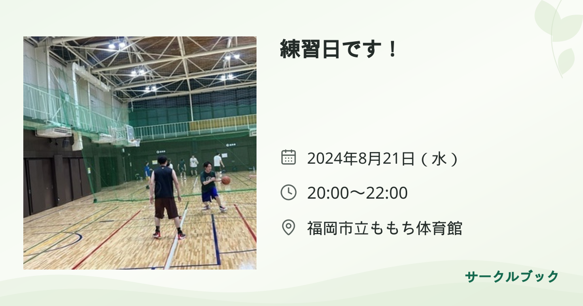 共有されるイベント画像のプレビュー
