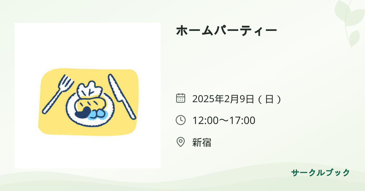 共有されるイベント画像のプレビュー
