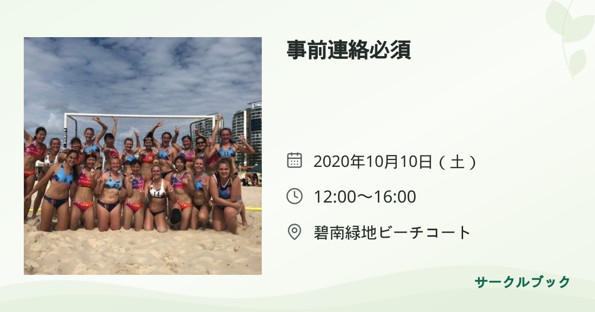 共有されるイベント画像のプレビュー