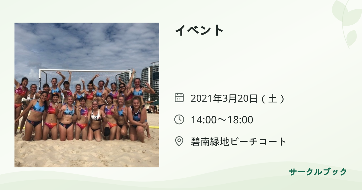 共有されるイベント画像のプレビュー