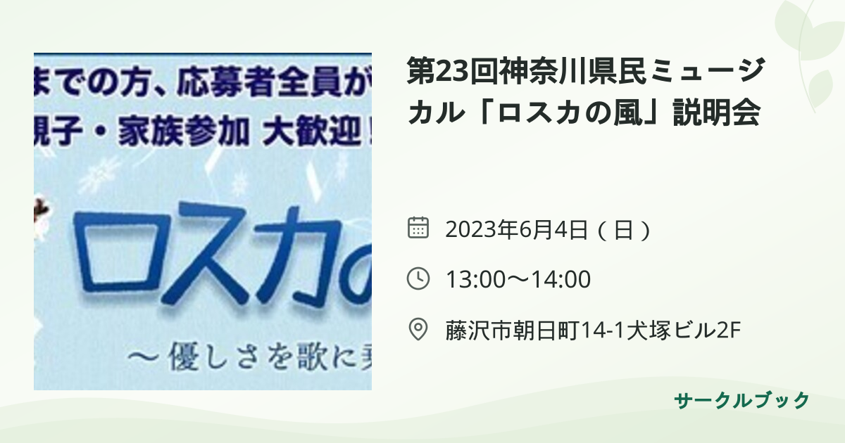 共有されるイベント画像のプレビュー