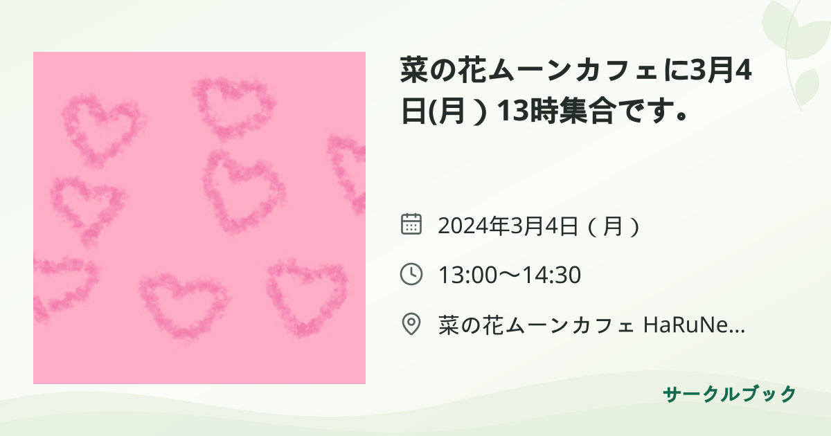 共有されるイベント画像のプレビュー