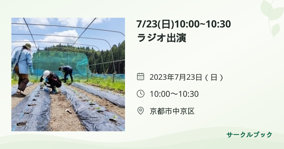 共有されるイベント画像のプレビュー