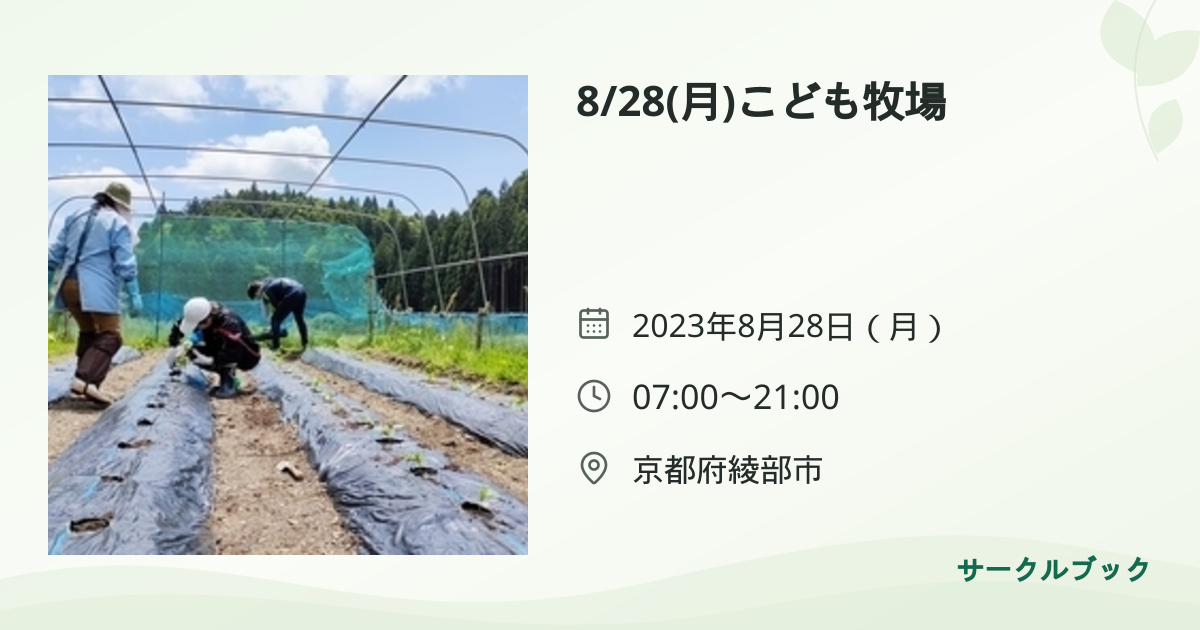 共有されるイベント画像のプレビュー