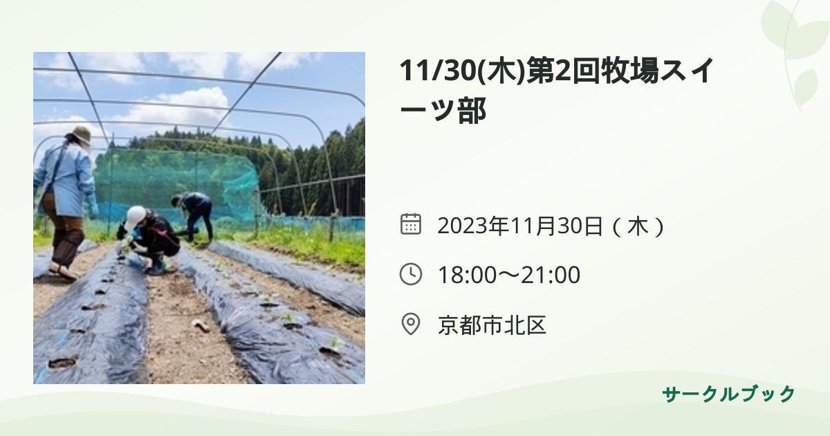 共有されるイベント画像のプレビュー