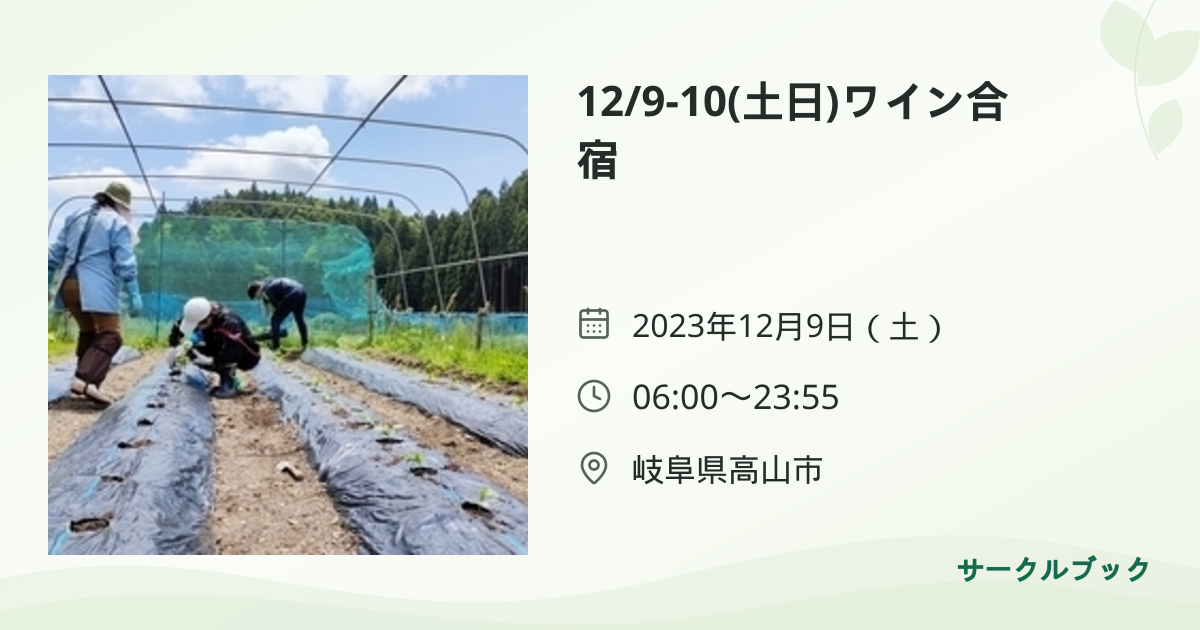 共有されるイベント画像のプレビュー