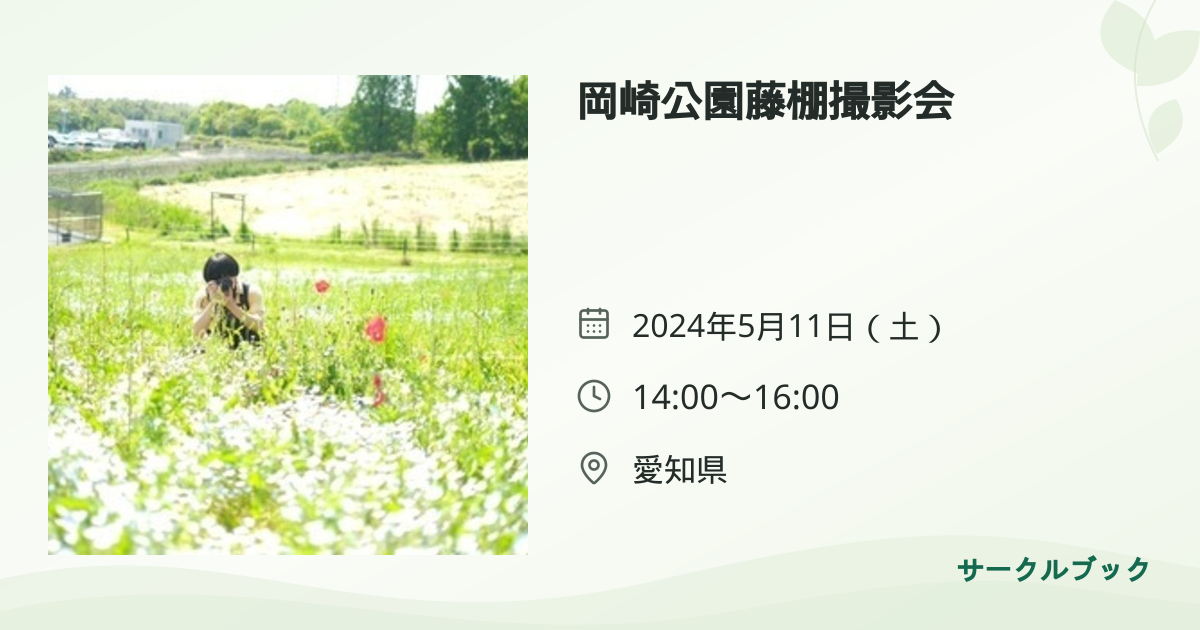 共有されるイベント画像のプレビュー
