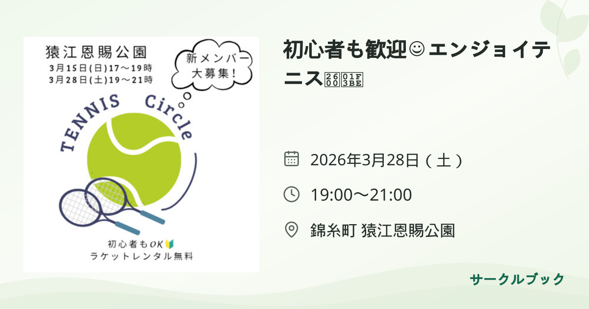 共有されるイベント画像のプレビュー
