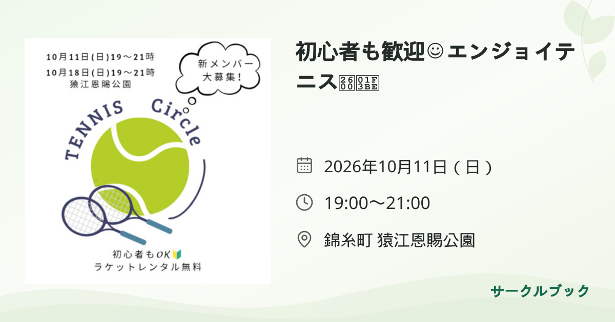 共有されるイベント画像のプレビュー