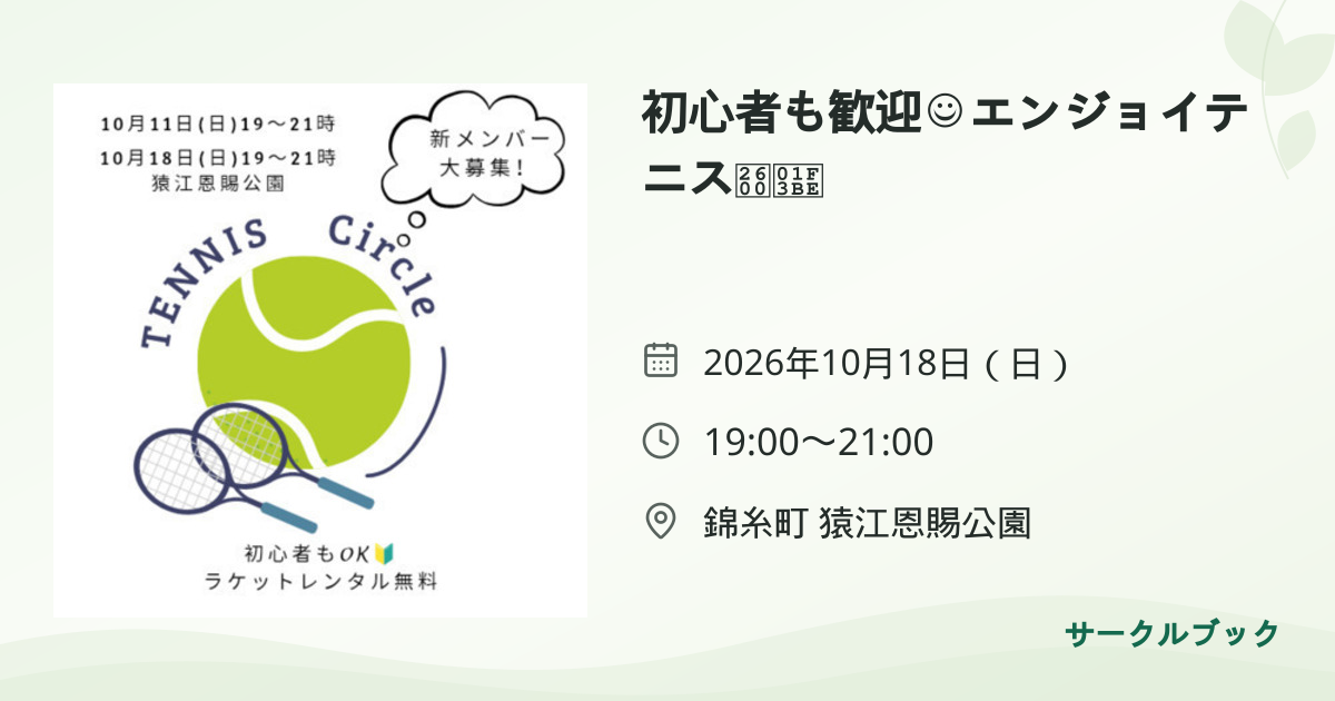 共有されるイベント画像のプレビュー