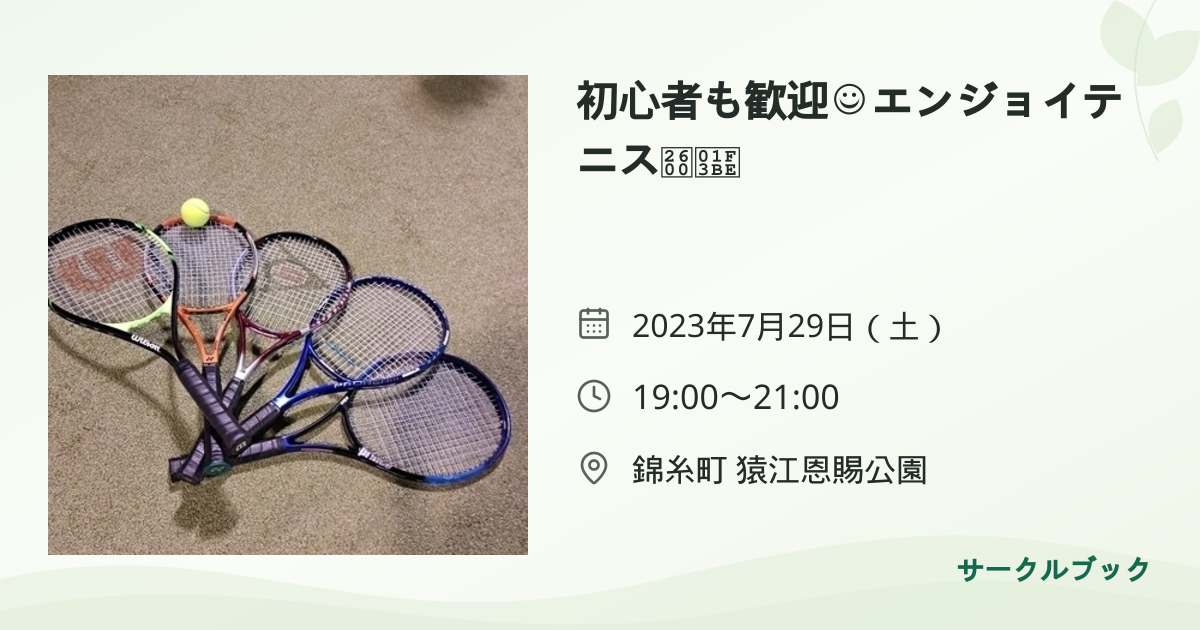 共有されるイベント画像のプレビュー