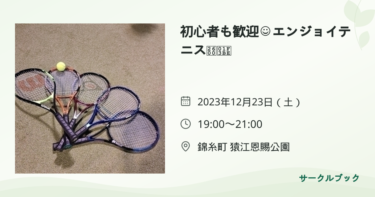 共有されるイベント画像のプレビュー