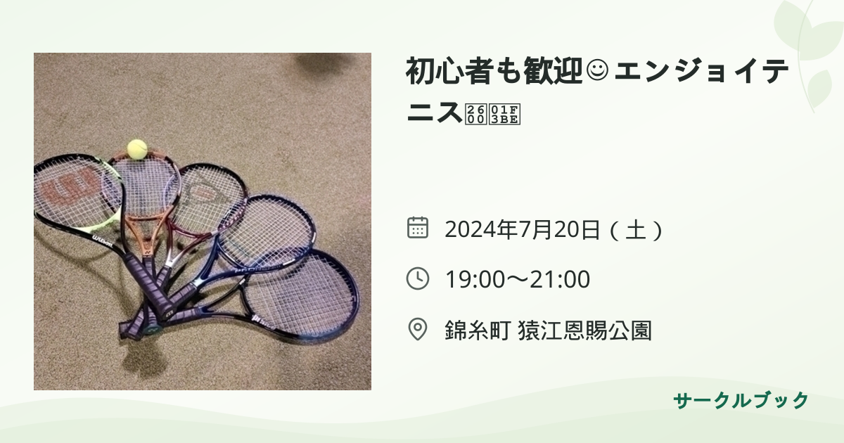 共有されるイベント画像のプレビュー