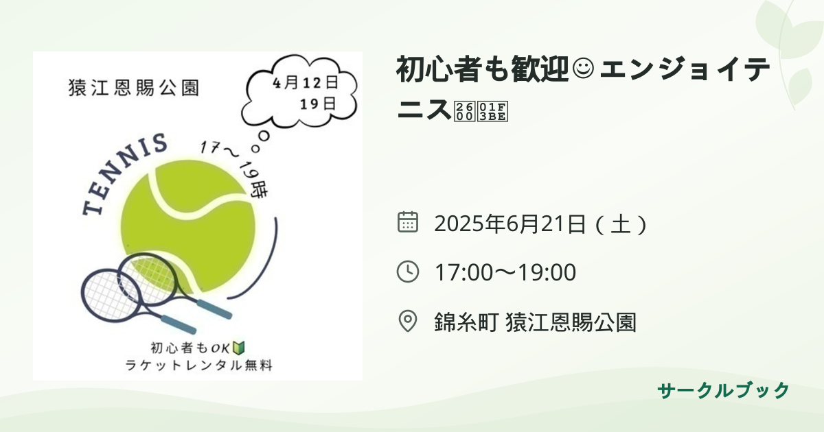 共有されるイベント画像のプレビュー