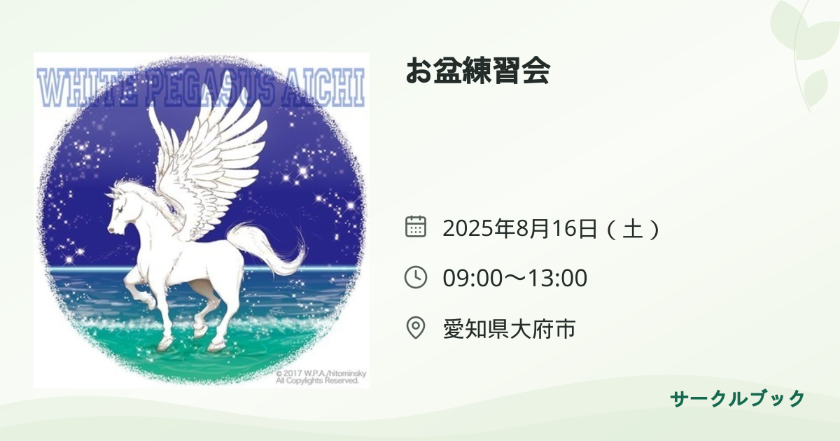 共有されるイベント画像のプレビュー