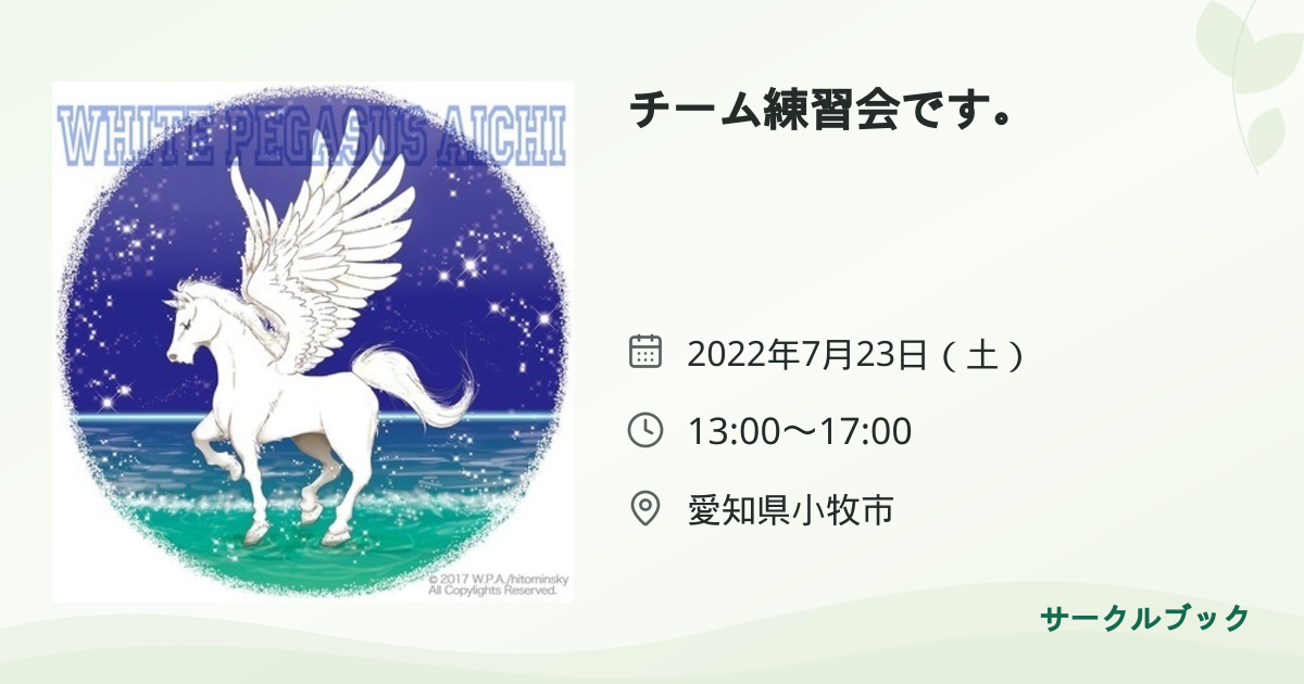 共有されるイベント画像のプレビュー